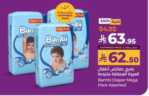 BAMBI available at LULU Hypermarket in KSA, Saudi Arabia, Saudi - Jubail