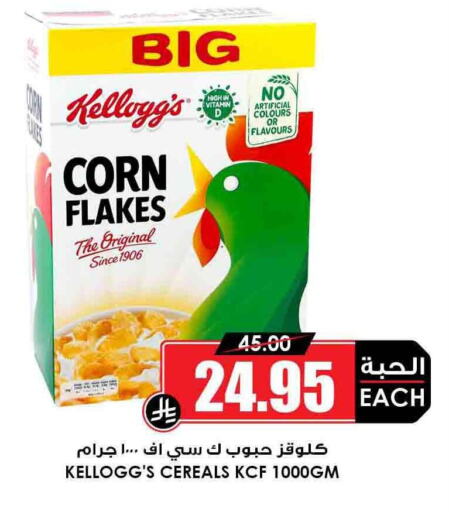 Cereals & Bars in Prime Supermarket, Saudi Arabia Offers - Saudi Arabia KELLOGGS Corn Flakes available at Prime Supermarket in KSA, Saudi Arabia, Saudi - Al Majmaah