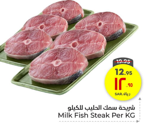 Fresh Fish in Hyper Al Wafa, Saudi Arabia Offers - Saudi Arabia available at Hyper Al Wafa in KSA, Saudi Arabia, Saudi - Ta'if