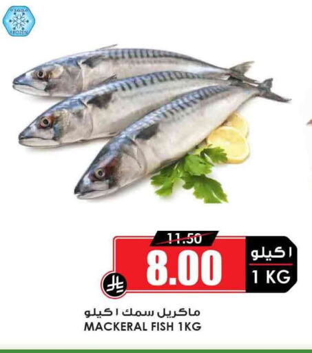 الأسماك الطازجة in أسواق النخبة, المملكة العربية السعودية Offers - المملكة العربية السعودية available at أسواق النخبة in مملكة العربية السعودية, السعودية, سعودية - الدوادمي