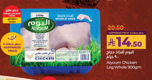 Chicken in LULU Hypermarket, Saudi Arabia Offers - Saudi Arabia AL YOUM Chicken Legs available at LULU Hypermarket in KSA, Saudi Arabia, Saudi - Al Hasa