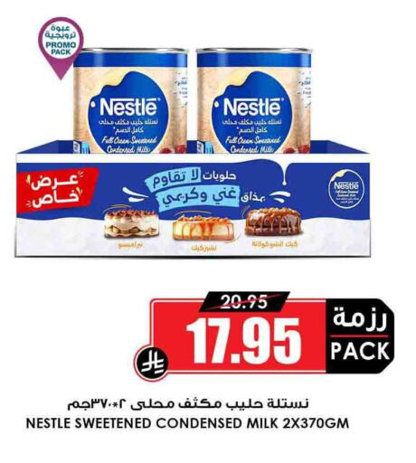 حليب مجفف و حليب مكثف in أسواق النخبة, المملكة العربية السعودية Offers - المملكة العربية السعودية نستله حليب مكثف available at أسواق النخبة in مملكة العربية السعودية, السعودية, سعودية - حفر الباطن