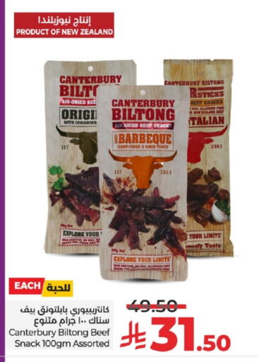 اللحوم المجمدة in لولو هايبرماركت, المملكة العربية السعودية Offers - المملكة العربية السعودية حم بقرى available at لولو هايبرماركت in مملكة العربية السعودية, السعودية, سعودية - خميس مشيط