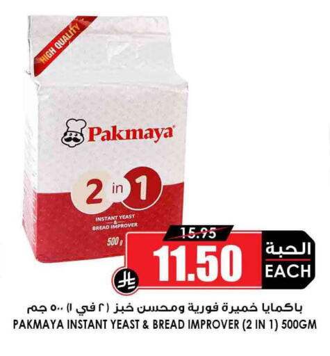 طحين ولوازم خبز in أسواق النخبة, المملكة العربية السعودية Offers - المملكة العربية السعودية الخميرة available at أسواق النخبة in مملكة العربية السعودية, السعودية, سعودية - عرعر