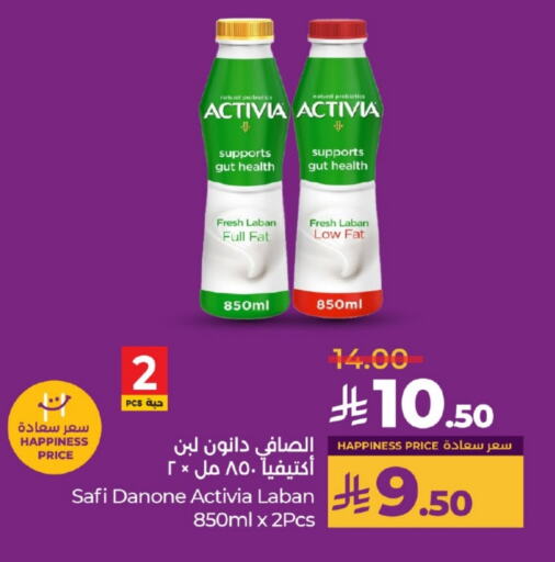 حليب و لبن in لولو هايبرماركت, المملكة العربية السعودية Offers - المملكة العربية السعودية دانون لبن available at لولو هايبرماركت in مملكة العربية السعودية, السعودية, سعودية - خميس مشيط