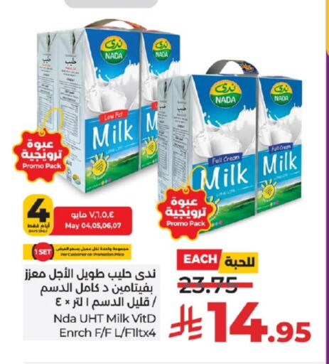 حليب و لبن in لولو هايبرماركت, المملكة العربية السعودية Offers - المملكة العربية السعودية ندى حليب طويل الأمد available at لولو هايبرماركت in مملكة العربية السعودية, السعودية, سعودية - خميس مشيط
