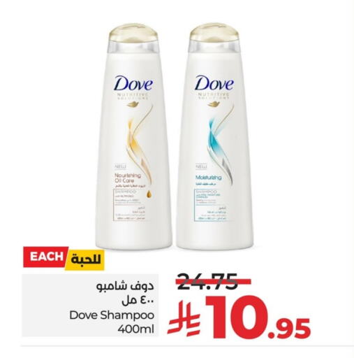 دوف شامبو / بلسم available at لولو هايبرماركت in مملكة العربية السعودية, السعودية, سعودية - الجبيل‎