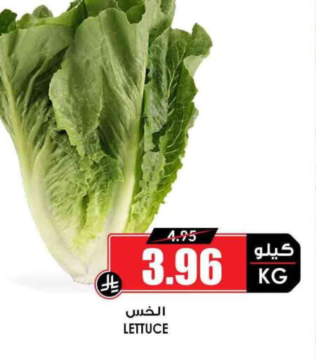 الخضروات الطازجة in أسواق النخبة, المملكة العربية السعودية Offers - المملكة العربية السعودية Lettuce available at أسواق النخبة in مملكة العربية السعودية, السعودية, سعودية - الدوادمي