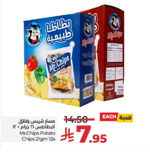 Snacks in LULU Hypermarket, Saudi Arabia Offers - Saudi Arabia Paprika Potato available at LULU Hypermarket in KSA, Saudi Arabia, Saudi - Tabuk