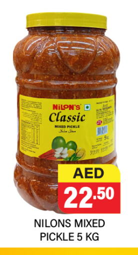 Pickle available at Adil Supermarket in UAE - Dubai