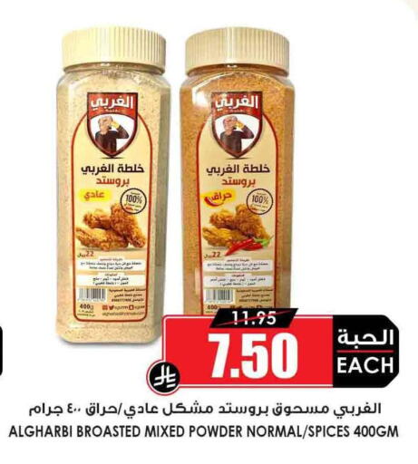 Salts, Spices & Paste in Prime Supermarket, Saudi Arabia Offers - Saudi Arabia Spices available at Prime Supermarket in KSA, Saudi Arabia, Saudi - Al Duwadimi