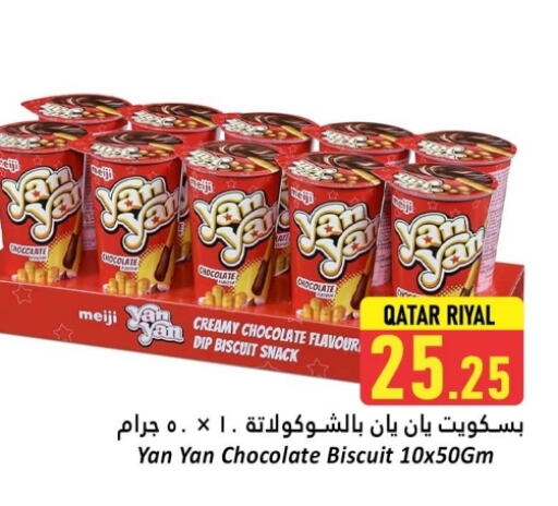 available at Dana Hypermarket in Qatar - Al Wakra