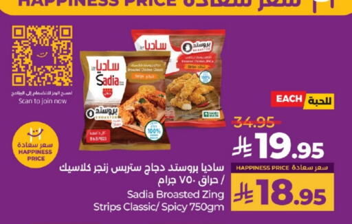 دجاج in لولو هايبرماركت, المملكة العربية السعودية Offers - المملكة العربية السعودية زيت الزنجبيل شرائح الدجاج available at لولو هايبرماركت in مملكة العربية السعودية, السعودية, سعودية - خميس مشيط
