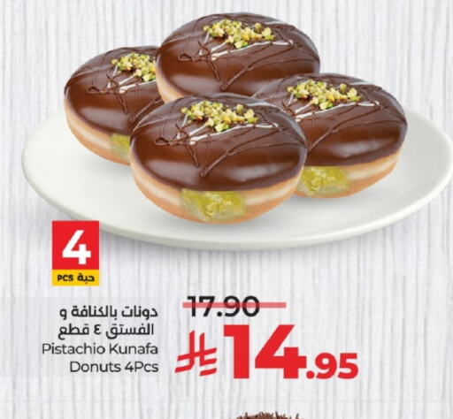 الحلويات in لولو هايبرماركت, المملكة العربية السعودية Offers - المملكة العربية السعودية available at لولو هايبرماركت in مملكة العربية السعودية, السعودية, سعودية - تبوك