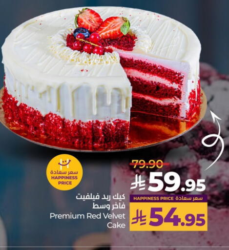 available at LULU Hypermarket in KSA, Saudi Arabia, Saudi - Qatif