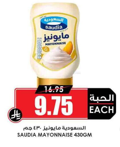 الصلصات والسبريد in أسواق النخبة, المملكة العربية السعودية Offers - المملكة العربية السعودية سعودية مايونيز available at أسواق النخبة in مملكة العربية السعودية, السعودية, سعودية - الدوادمي