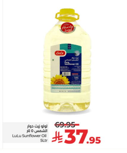 Oil & Ghee in LULU Hypermarket, Saudi Arabia Offers - Saudi Arabia LULU Sunflower Oil available at LULU Hypermarket in KSA, Saudi Arabia, Saudi - Riyadh