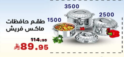 available at Meem Market  in KSA, Saudi Arabia, Saudi - Al Hasa