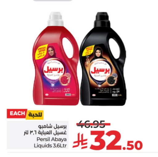 Laundry in LULU Hypermarket, Saudi Arabia Offers - Saudi Arabia PERSIL Detergent available at LULU Hypermarket in KSA, Saudi Arabia, Saudi - Riyadh