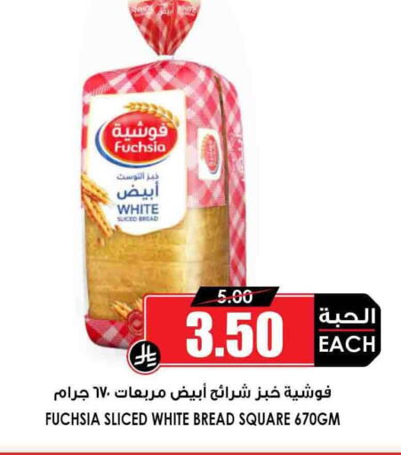 Bread & Buns in Prime Supermarket, Saudi Arabia Offers - Saudi Arabia available at Prime Supermarket in KSA, Saudi Arabia, Saudi - Al Majmaah