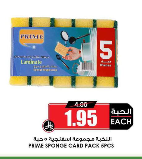 Cleaning in Prime Supermarket, Saudi Arabia Offers - Saudi Arabia Cleaning Aid available at Prime Supermarket in KSA, Saudi Arabia, Saudi - Medina