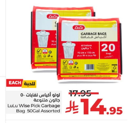 المستهلكات in لولو هايبرماركت, المملكة العربية السعودية Offers - المملكة العربية السعودية Garbage / Trash Bags available at لولو هايبرماركت in مملكة العربية السعودية, السعودية, سعودية - خميس مشيط