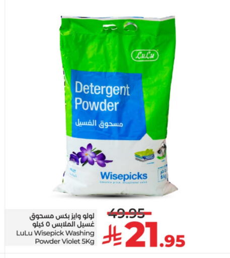 Laundry in LULU Hypermarket, Saudi Arabia Offers - Saudi Arabia Detergent available at LULU Hypermarket in KSA, Saudi Arabia, Saudi - Riyadh