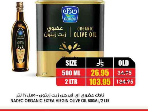 زيوت و سمن in أسواق النخبة, المملكة العربية السعودية Offers - المملكة العربية السعودية نادك زيت الزيتون البكر available at أسواق النخبة in مملكة العربية السعودية, السعودية, سعودية - عرعر