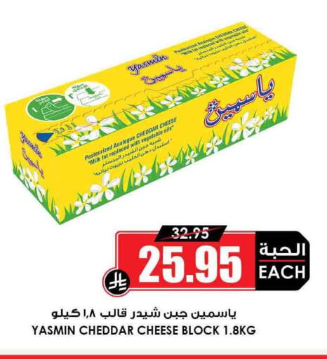 Cheddar Cheese available at Prime Supermarket in KSA, Saudi Arabia, Saudi - Jubail