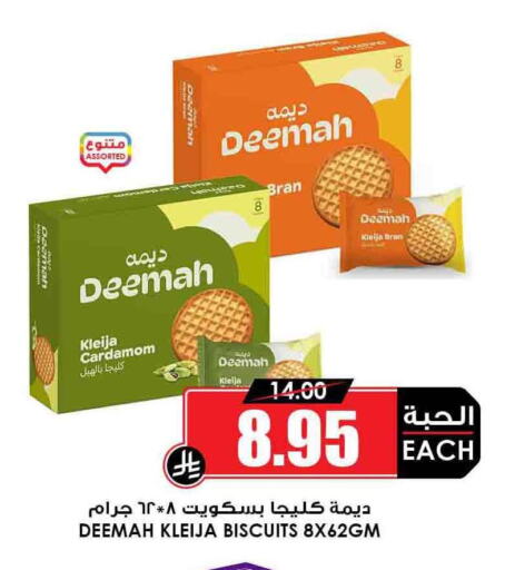 Cardamom available at أسواق النخبة in مملكة العربية السعودية, السعودية, سعودية - الجبيل‎