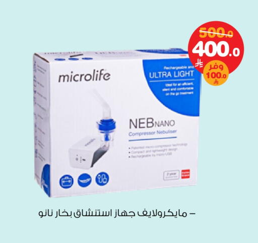 available at Innova Health Care in KSA, Saudi Arabia, Saudi - Al Majmaah