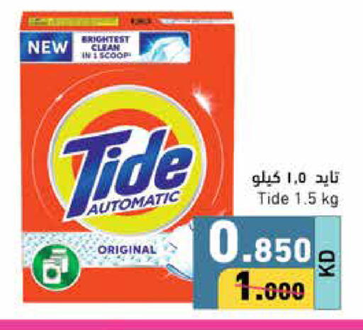 TIDE Detergent available at Ramez in Kuwait - Kuwait City