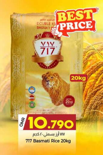 Basmati / Biryani Rice available at KM Trading  in Oman - Muscat