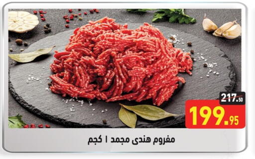 available at Othaim Market   in Egypt - Cairo