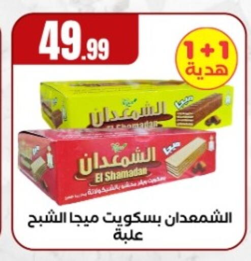 available at El Mahlawy Stores in Egypt - Cairo