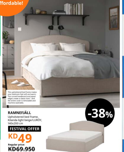 available at IKEA  in Kuwait - Jahra Governorate