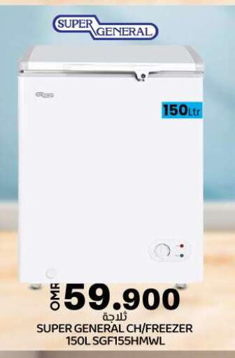 SUPER GENERAL Refrigerator available at KM Trading  in Oman - Sohar