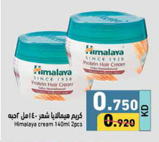 HIMALAYA Hair Cream available at Ramez in Kuwait - Jahra Governorate