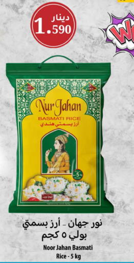 Basmati / Biryani Rice available at Meem Central Market Co in Kuwait - Jahra Governorate