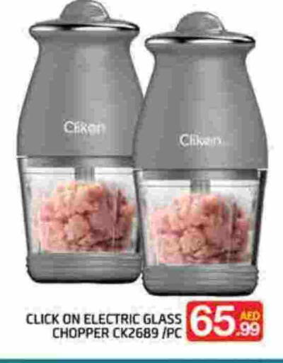 Chopper available at FOODZONE SUPERMARKET in UAE - Al Ain