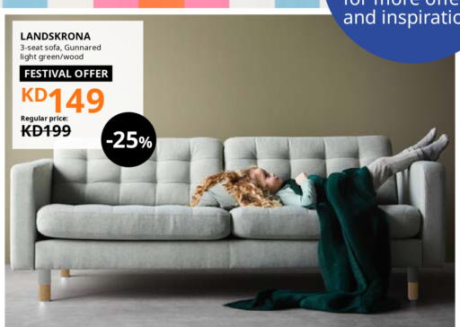 available at IKEA  in Kuwait - Ahmadi Governorate