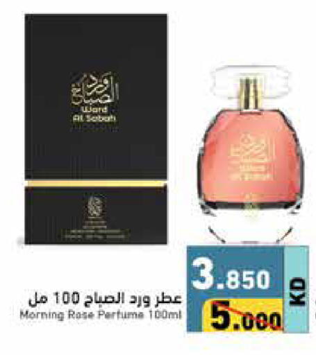 available at Ramez in Kuwait - Ahmadi Governorate