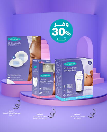 available at صيدليات انوفا in مملكة العربية السعودية, السعودية, سعودية - رفحاء