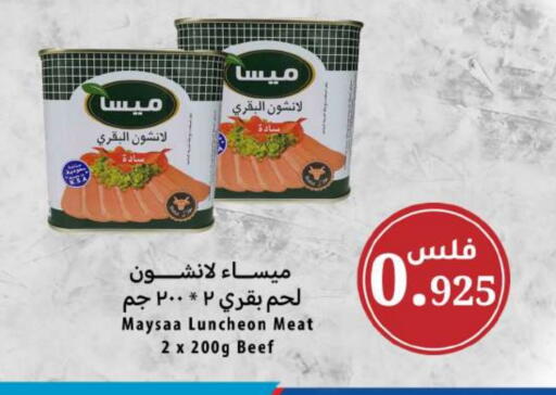 Beef available at Meem Central Market Co in Kuwait - Ahmadi Governorate