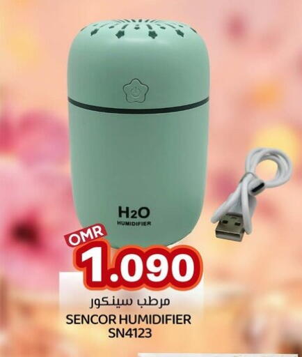 سينكور منقي الهواء available at ك. الم. للتجارة in عُمان - صُحار‎