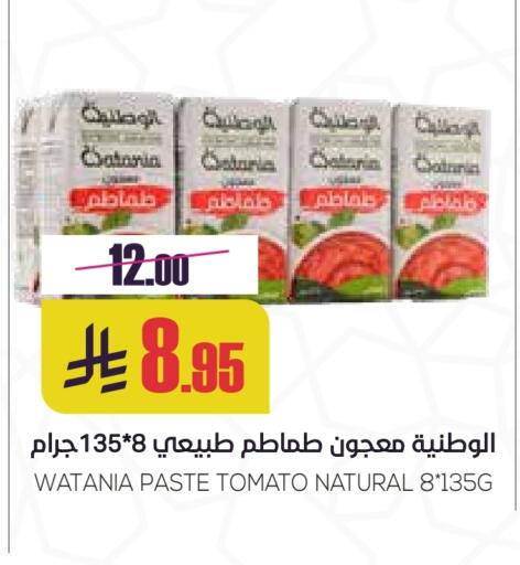 Tomato Paste available at Sapt in KSA, Saudi Arabia, Saudi - Buraidah