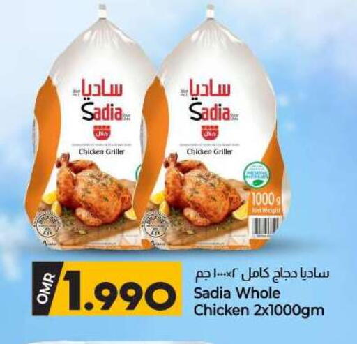 زيت الزنجبيل دجاج كامل مجمد available at ك. الم. للتجارة in عُمان - مسقط‎