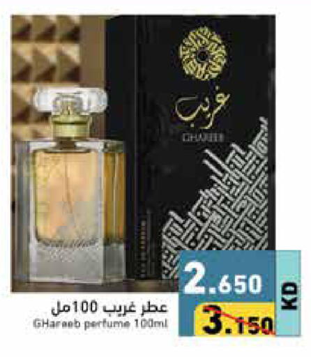 available at Ramez in Kuwait - Ahmadi Governorate