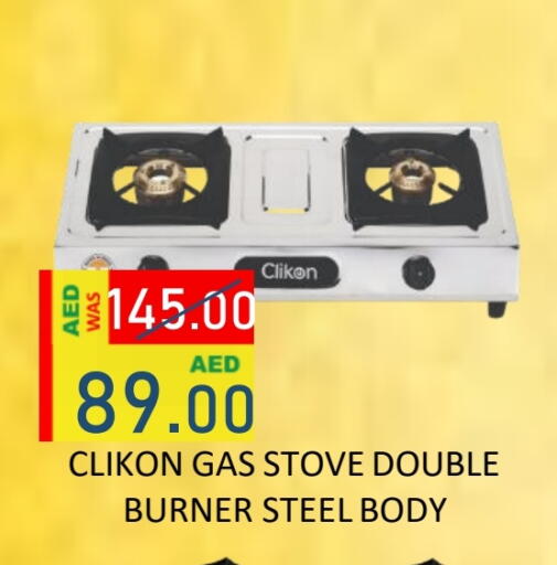 available at رويال جلف هايبرماركت in الإمارات العربية المتحدة , الامارات - أبو ظبي