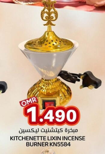 available at KM Trading  in Oman - Sohar